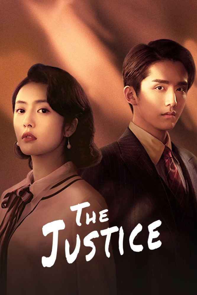 The Justice (2025 Chinese Drama)